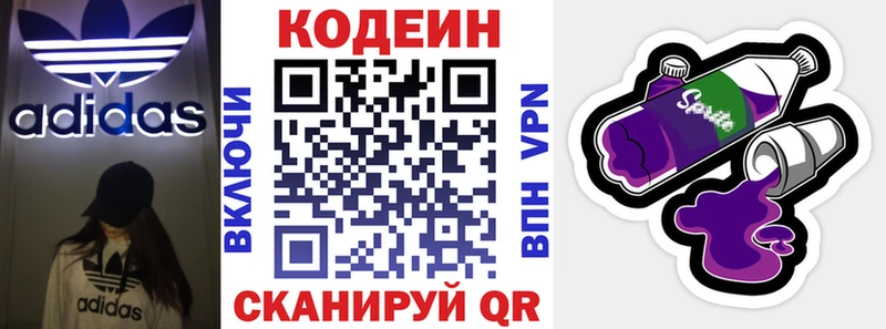 купить закладку Мглин Кодеиновый сироп Lean напиток Lean (лин)