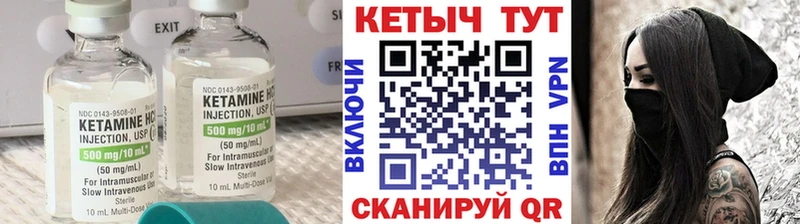 Кетамин VHQ  Мглин 
