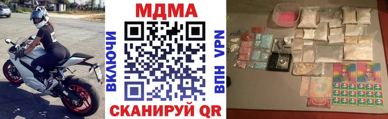 МДМА кристаллы  Мглин 