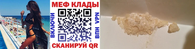 купить   Мглин  МЕФ VHQ 